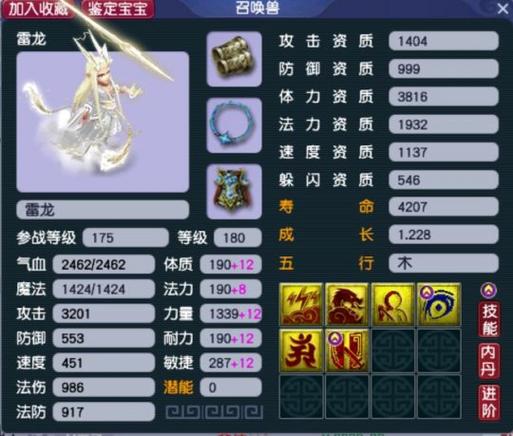《梦幻西游》化圣一到化圣九条件与奖励是什么?