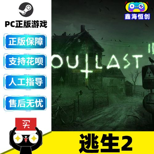 《逃生2》steam平台购买安装教程介绍_《逃生2》steam平台购买安装教程是...