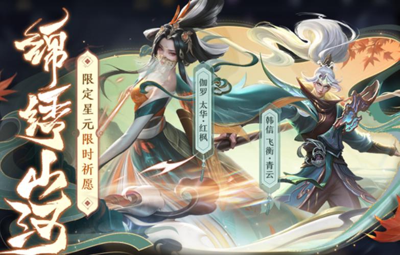 王者荣耀太华值得买吗