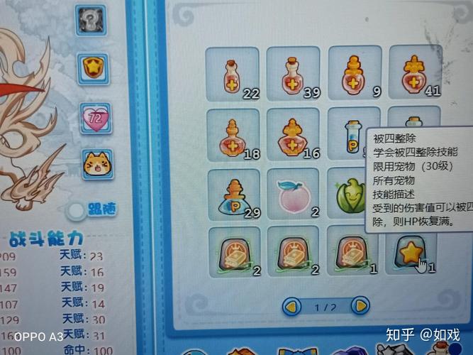 洛克王国液体魔法怎么学]