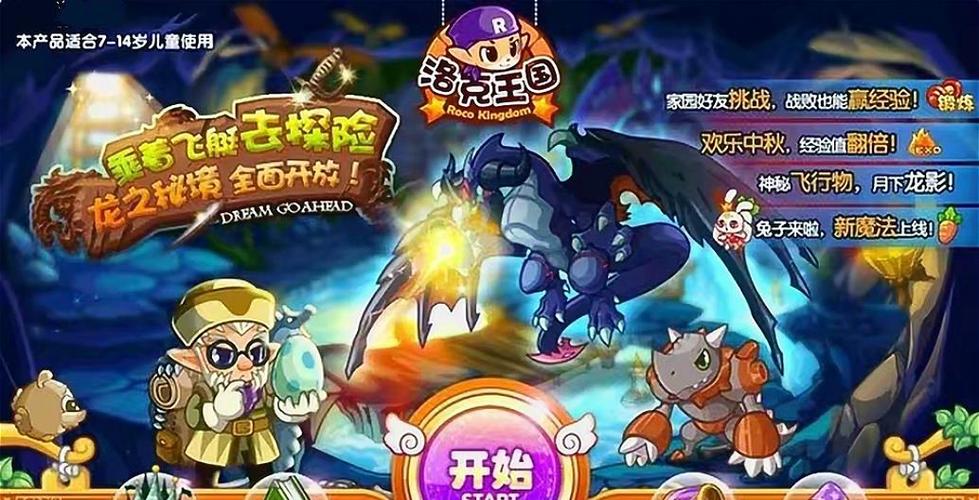 洛克王国液化术有什么用