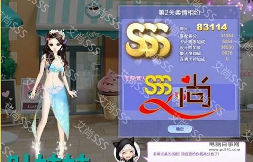 QQ炫舞旅行挑战第44期S、SS、SSS搭配如何获取?
