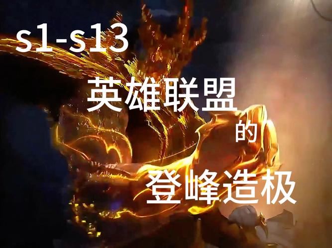 lols5全球总决赛的冠军是哪支队伍?