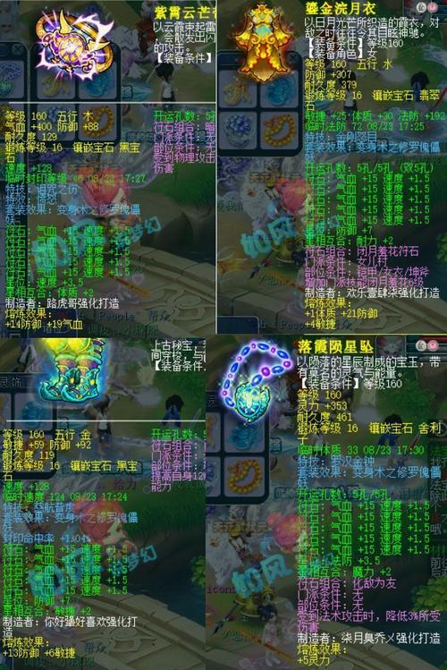 梦幻西游齐云楼哪个区?