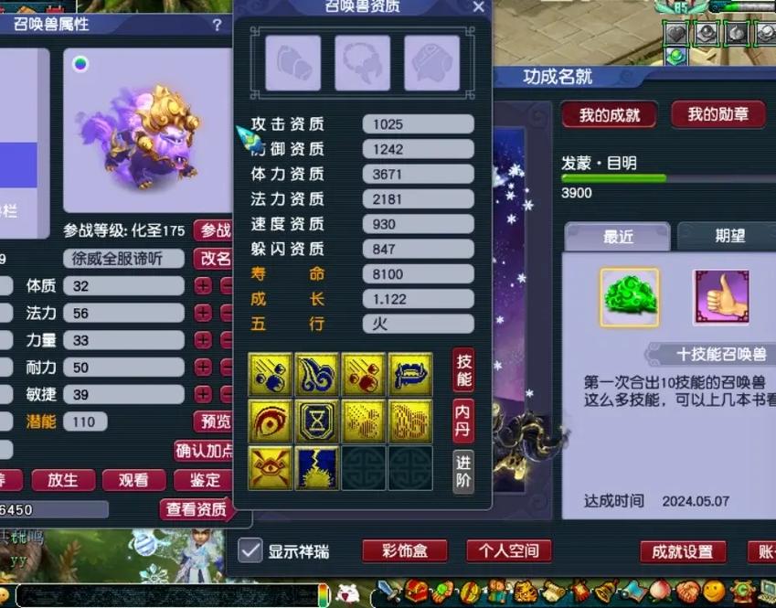 梦幻西游齐云楼周末卡吗