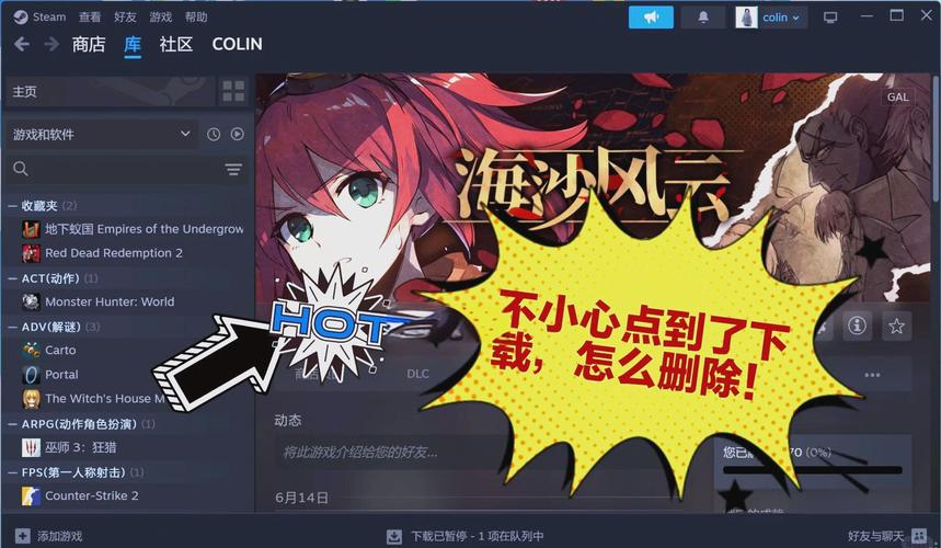 怎么卸载steam游戏