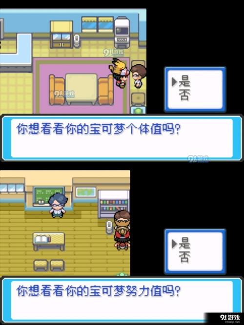 《去吧皮卡丘》宠物最实用技巧攻略