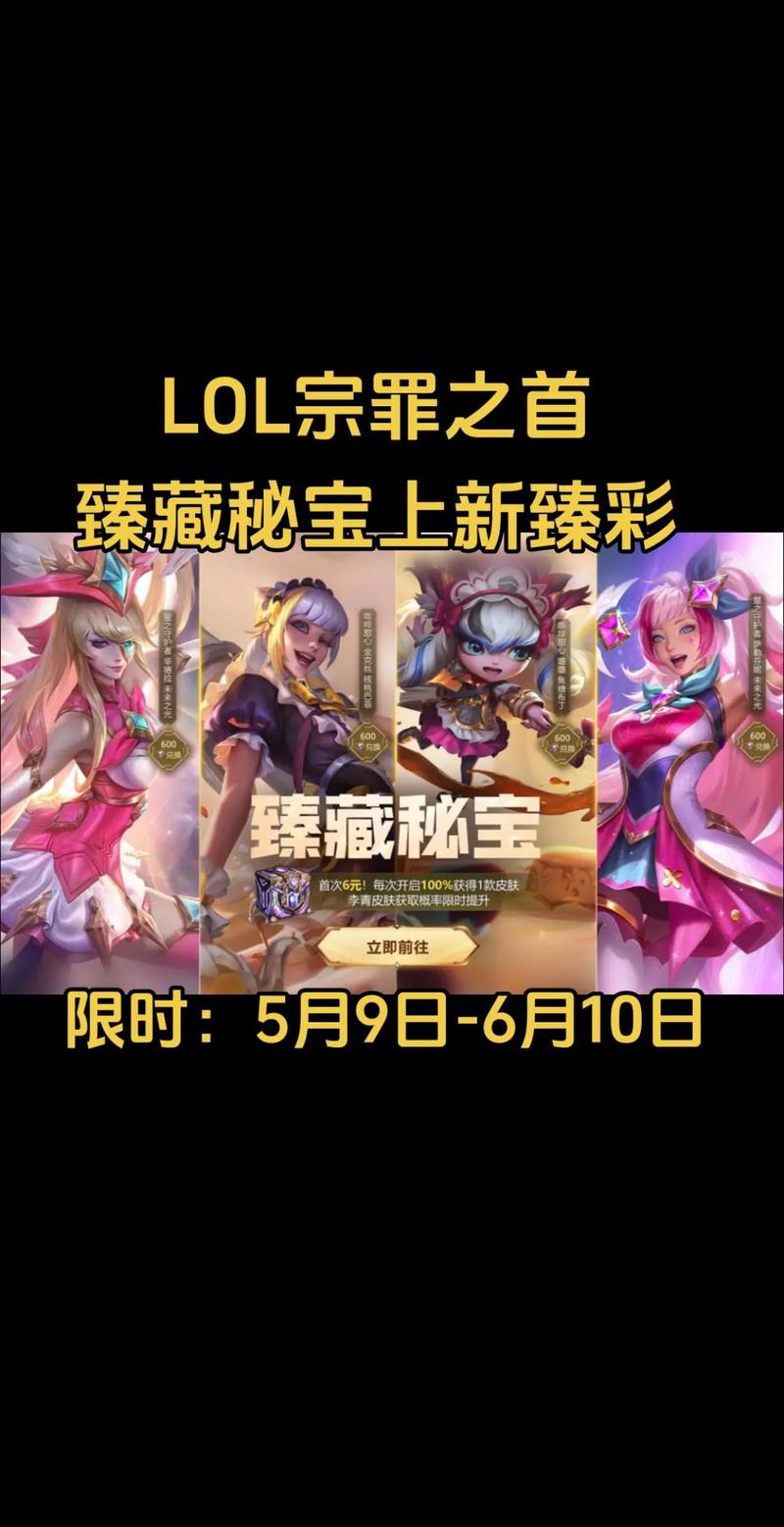 lol灵能秘宝活动地址是什么_英雄联盟灵能秘宝活动网址分享