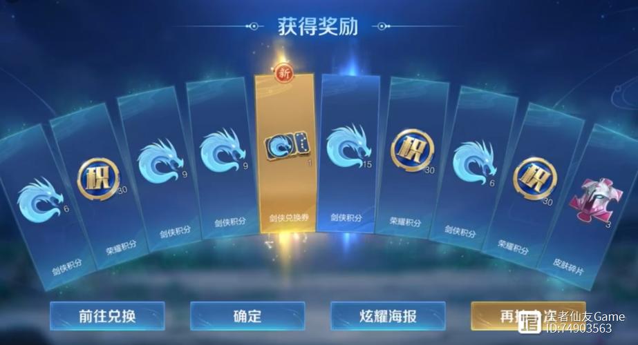 王者荣耀玉玺兑换什么好