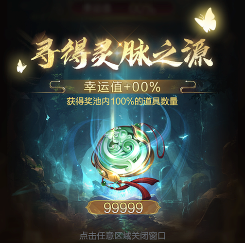 《王者荣耀》乱世王者头像框需要多少玉玺
