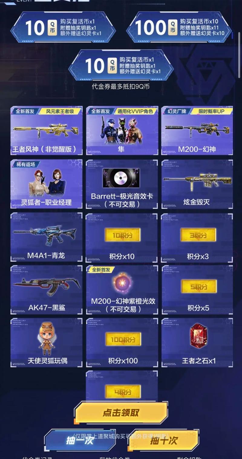 你们最期待穿越火线手游,哪个模式返场?