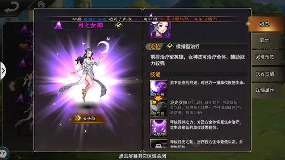女神联盟时装获取途径及成本详解？女神联盟搭配？