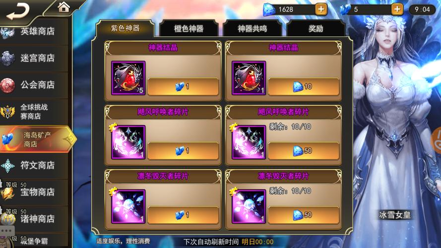 女神联盟2荆棘玫瑰技能怎么获得
