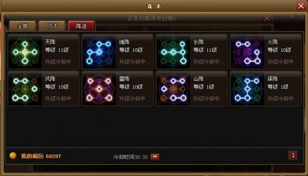 神仙道里面哪个灵件最好