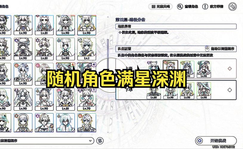 出随机深渊有没有具体的限制