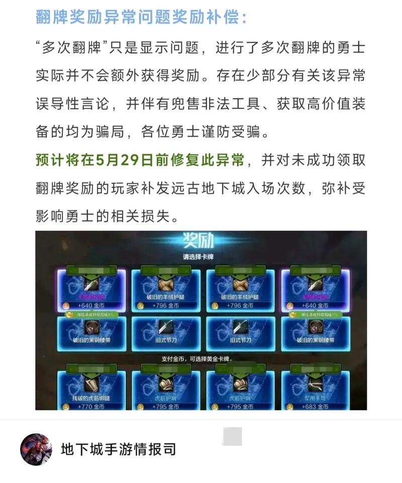 DNF深渊几级可以进