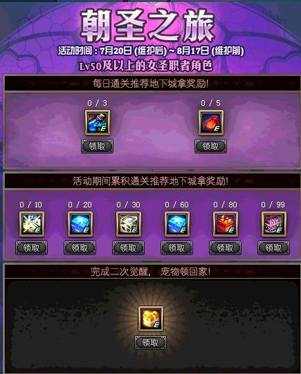 二觉宠物任务怎么做