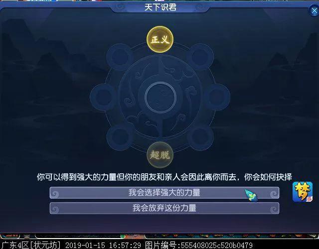 梦幻西游人际关系