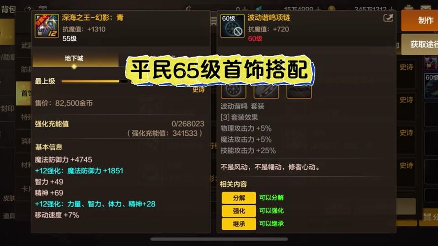 dnf加移动速度的首饰