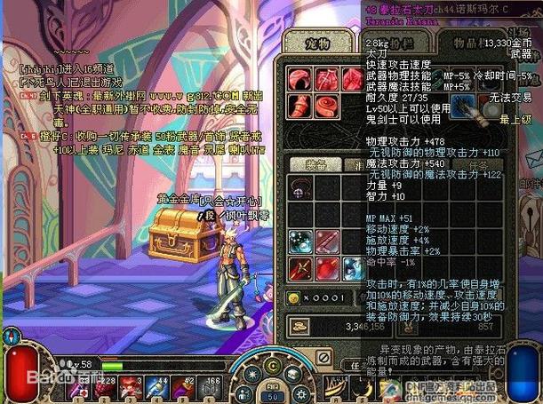地下城与勇士加移动的装备