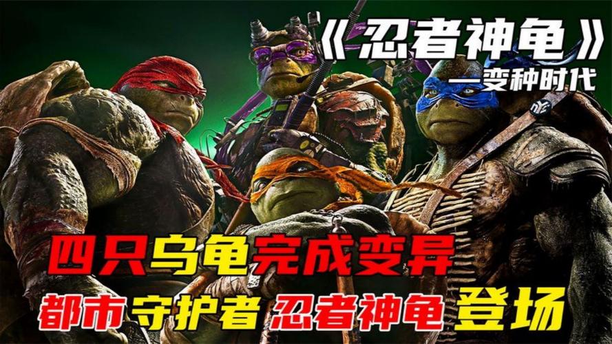 6位机忍者神龟4对打的怎么放绝招?