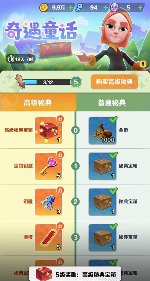 地铁跑酷基本道具搭配技巧，地铁跑酷 道具