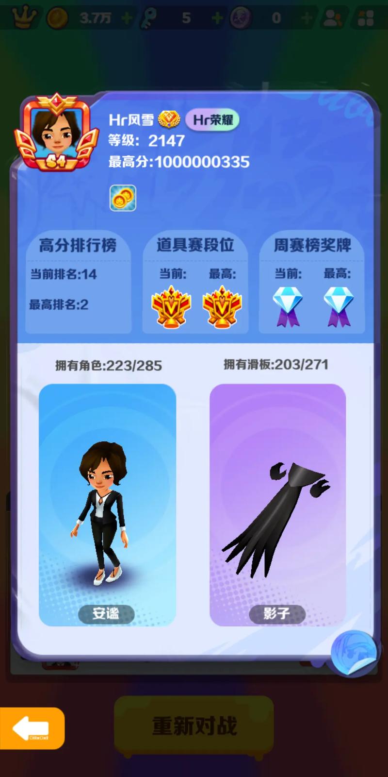 地铁跑酷分数赛宝物搭配推荐