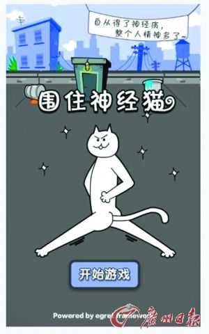 围住神经猫2基友模式增加难度了吗?