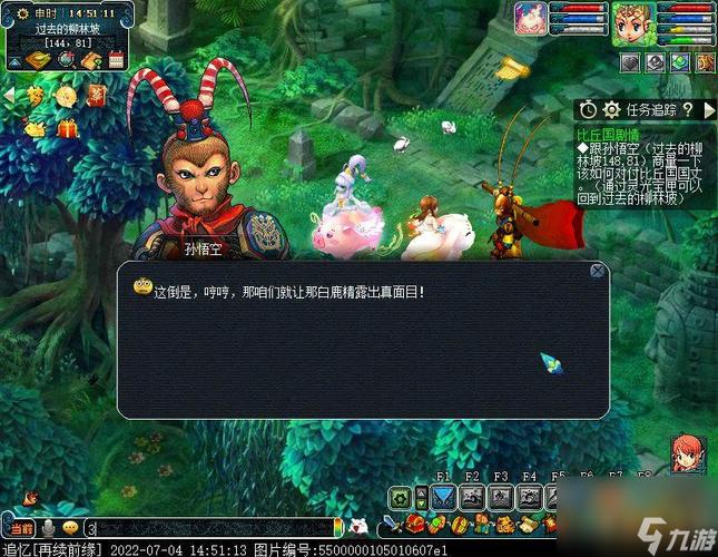梦幻西游吡丘国剧情成功后怎么又出现这个的边框?