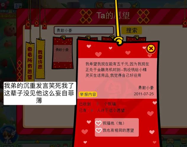 奥比岛怎么结婚