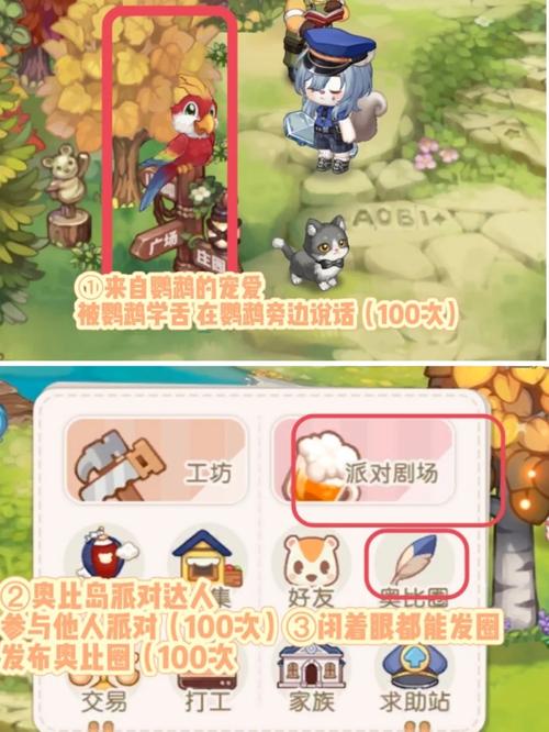 奥比岛怎么生孩子