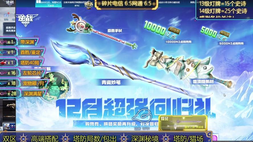 逆战12月帮帮抽奖兑换活动网址是什么?