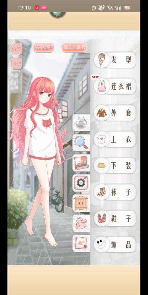 暖暖环游世界意大利S搭配攻略