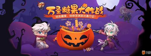 剑灵万圣糖果大作战活动怎么过