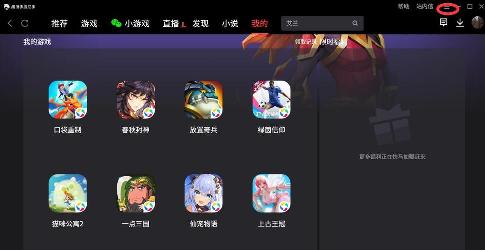 腾讯手游助手ios版本怎么设置