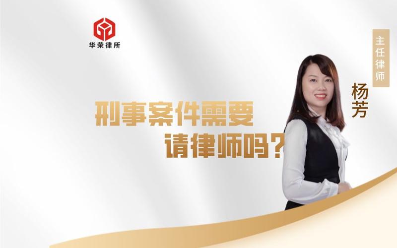律师请进