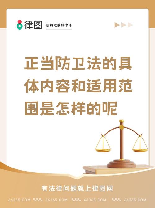 怎样叫合理自卫?