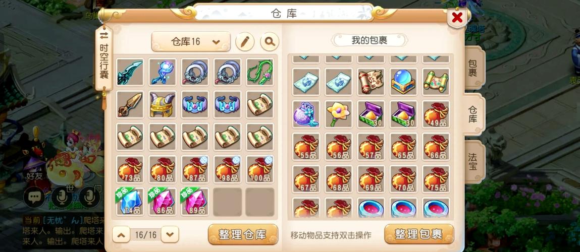 梦幻西游手气打法攻略图，梦幻西游手游气疗术有用吗？