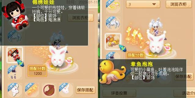 梦幻西游锦绣共织怎么玩-梦幻西游锦绣共织玩法介绍