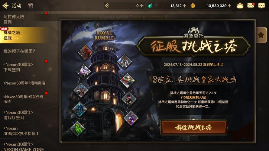 dnf手游韩服新职业最新消息都有哪些奖励