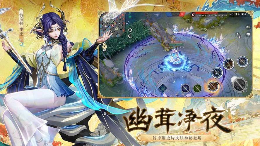 决战平安京官服和渠道服有什么区别