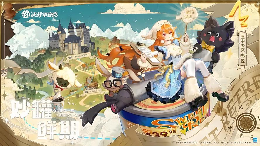 决战平安京360版怎么样