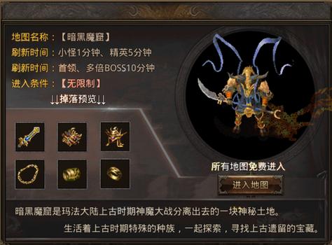 烈火封神材料副本介绍