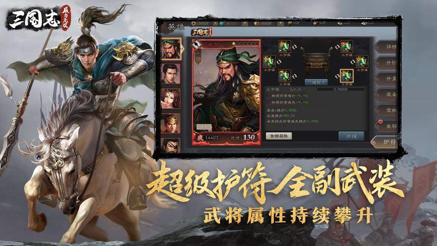 三国志威力无双九游版安卓游戏如何下载