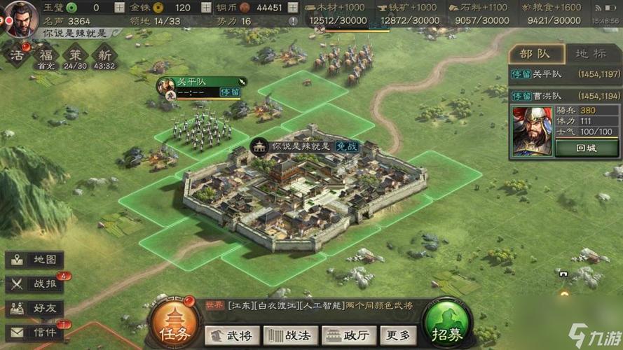 三国志战略版oppo客户端是不是九游的