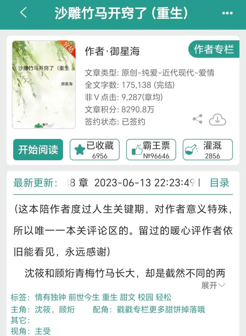 求好看的小说