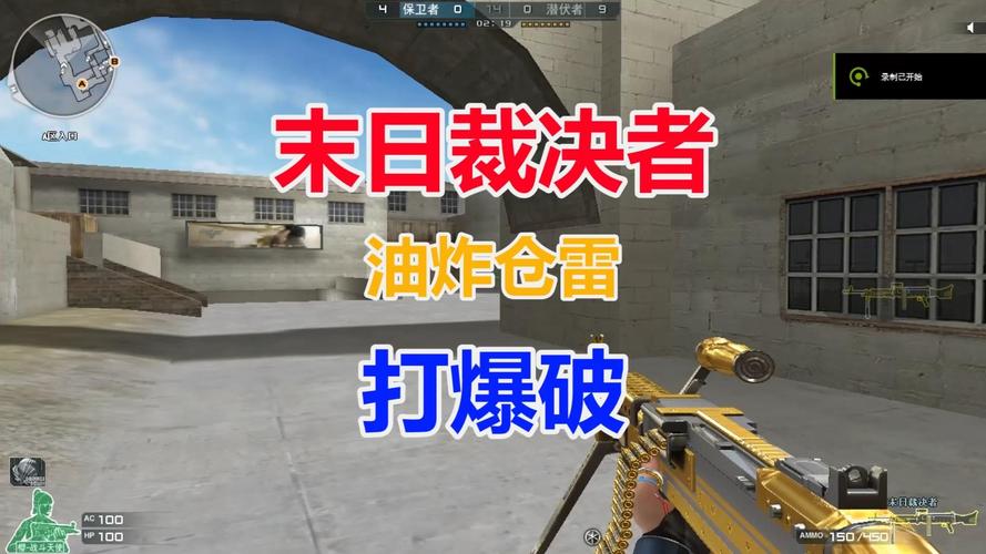 cf爆破模式怎么样才能不被人踢