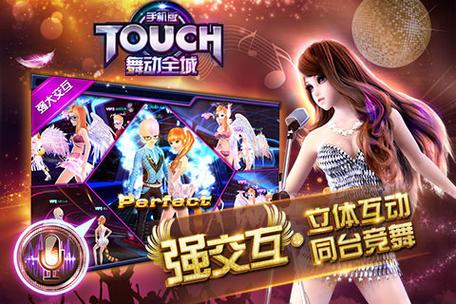 类似于qq炫舞的手机炫舞游戏,除全民炫舞,恋舞ol,天天炫舞,touch舞动全城...