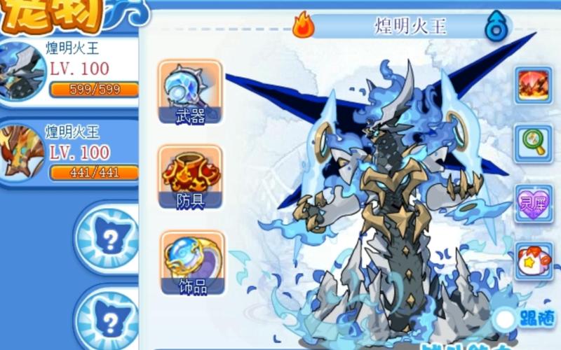 洛克王国烈火战神怎么获得-烈火战神进化获得教程