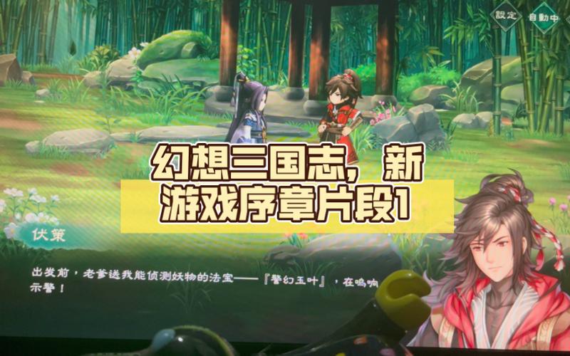 幻想三国志1西极秘台在哪，幻想三国志1隐藏道路